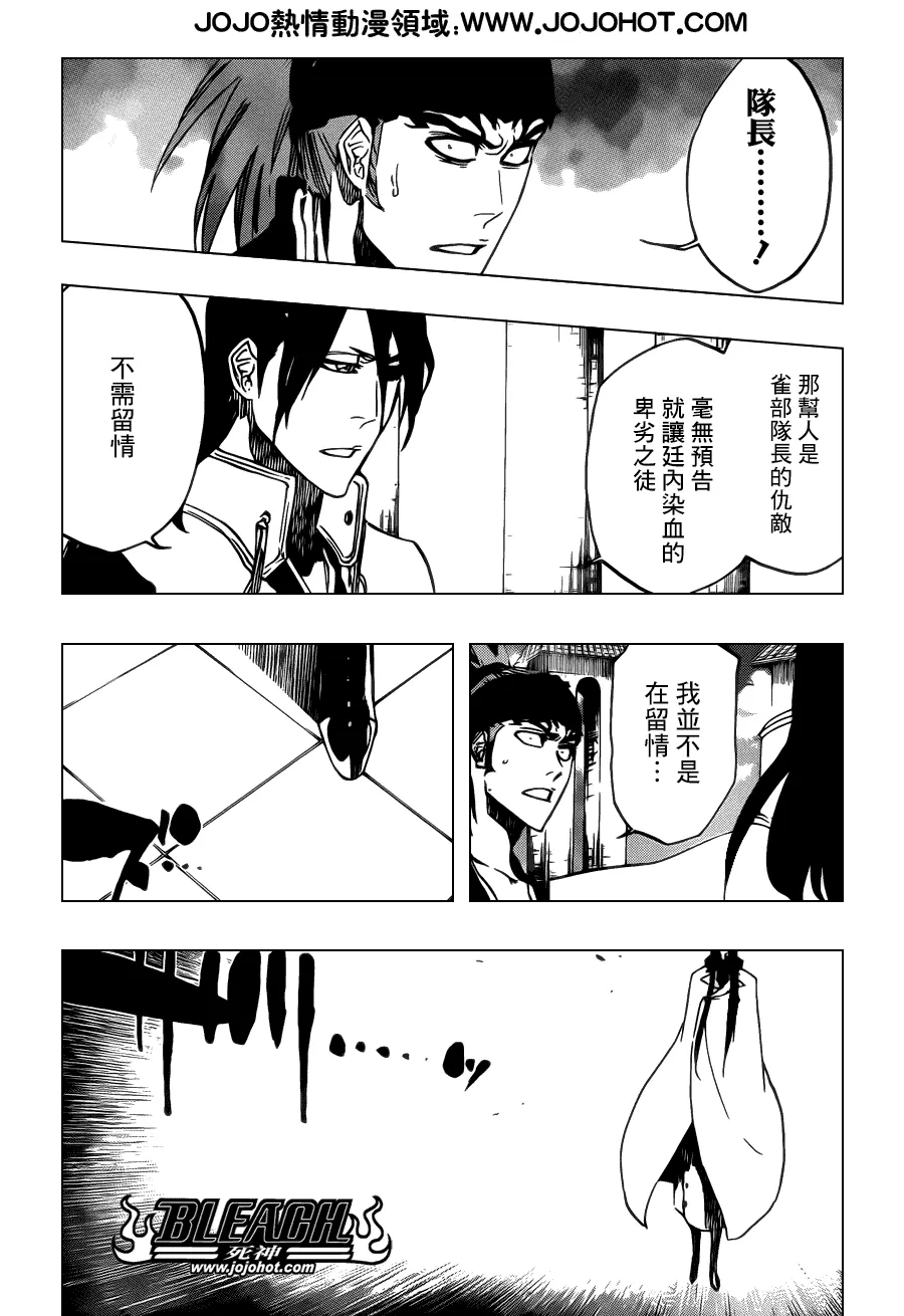第496话 kiLL THE SHADOW 第5页