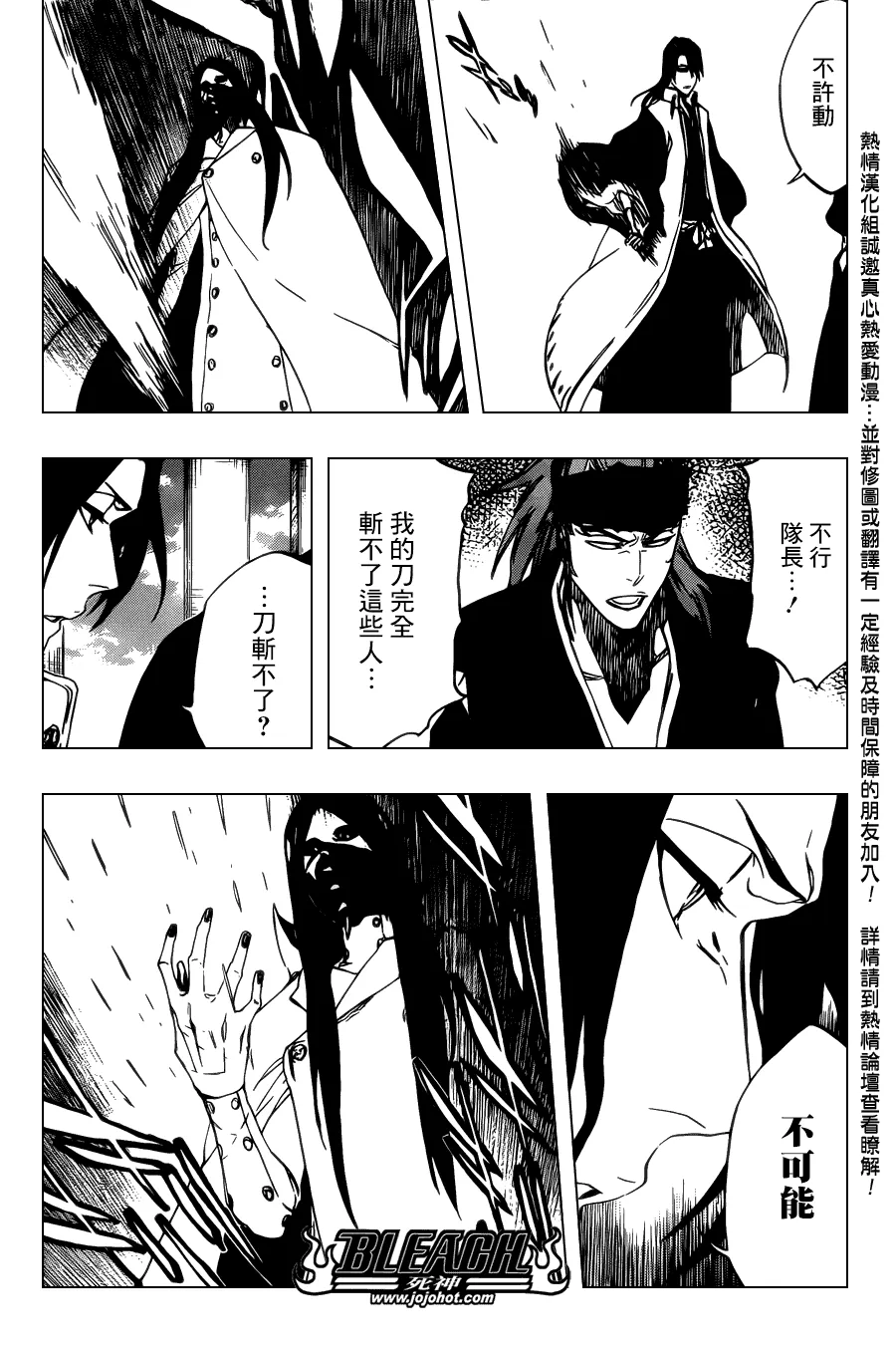 第496话 kiLL THE SHADOW 第6页