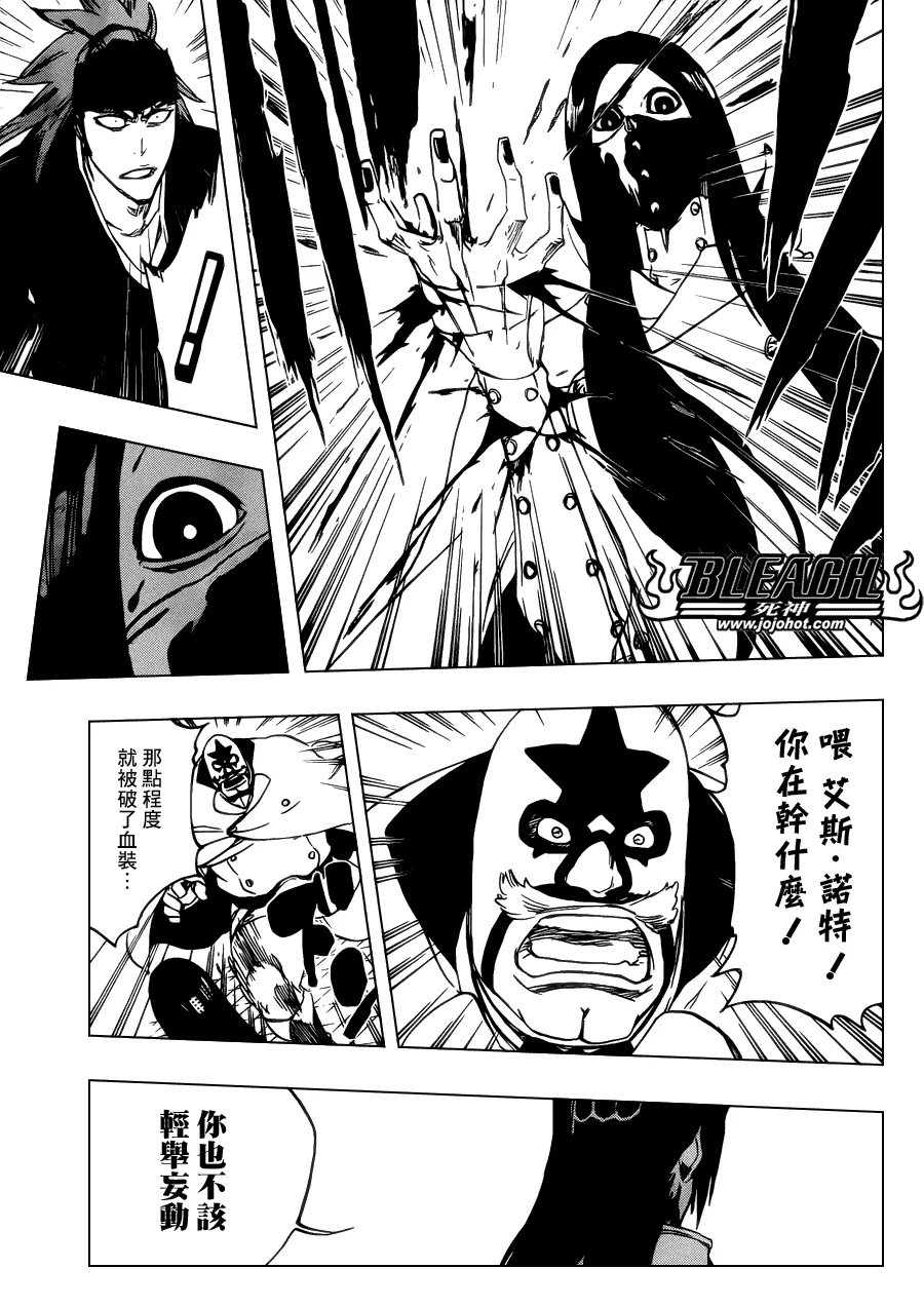 第496话 kiLL THE SHADOW 第7页