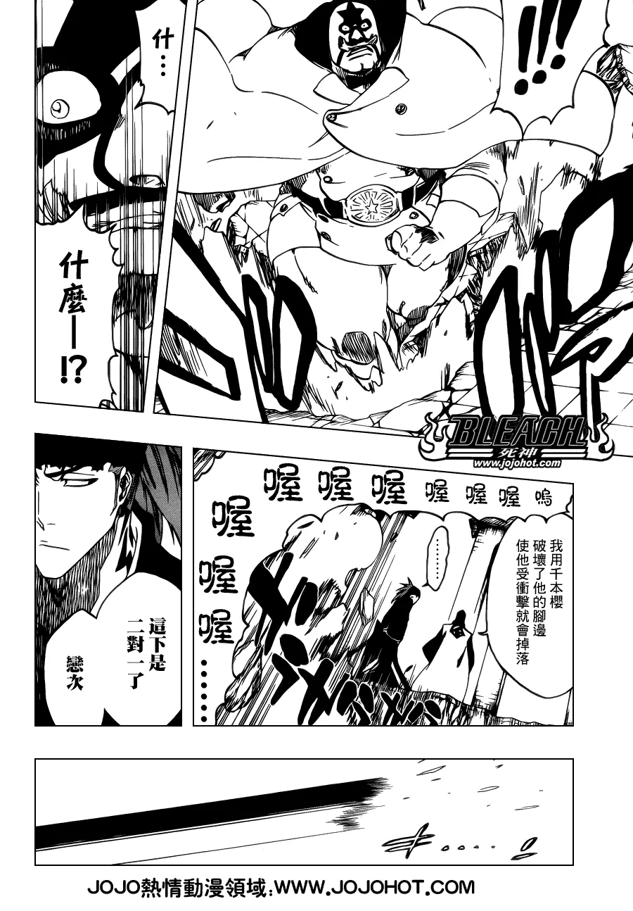 第496话 kiLL THE SHADOW 第8页