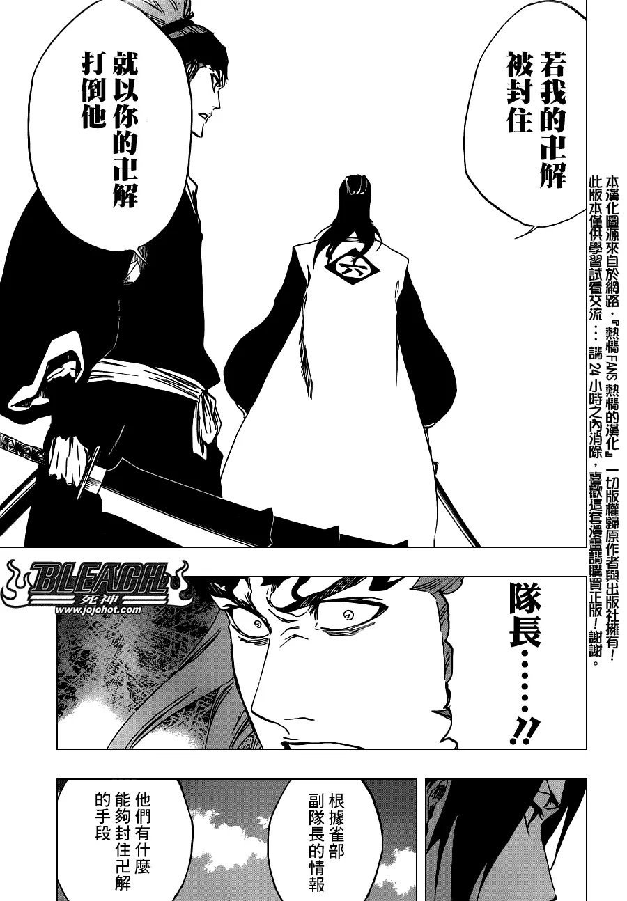 第496话 kiLL THE SHADOW 第9页