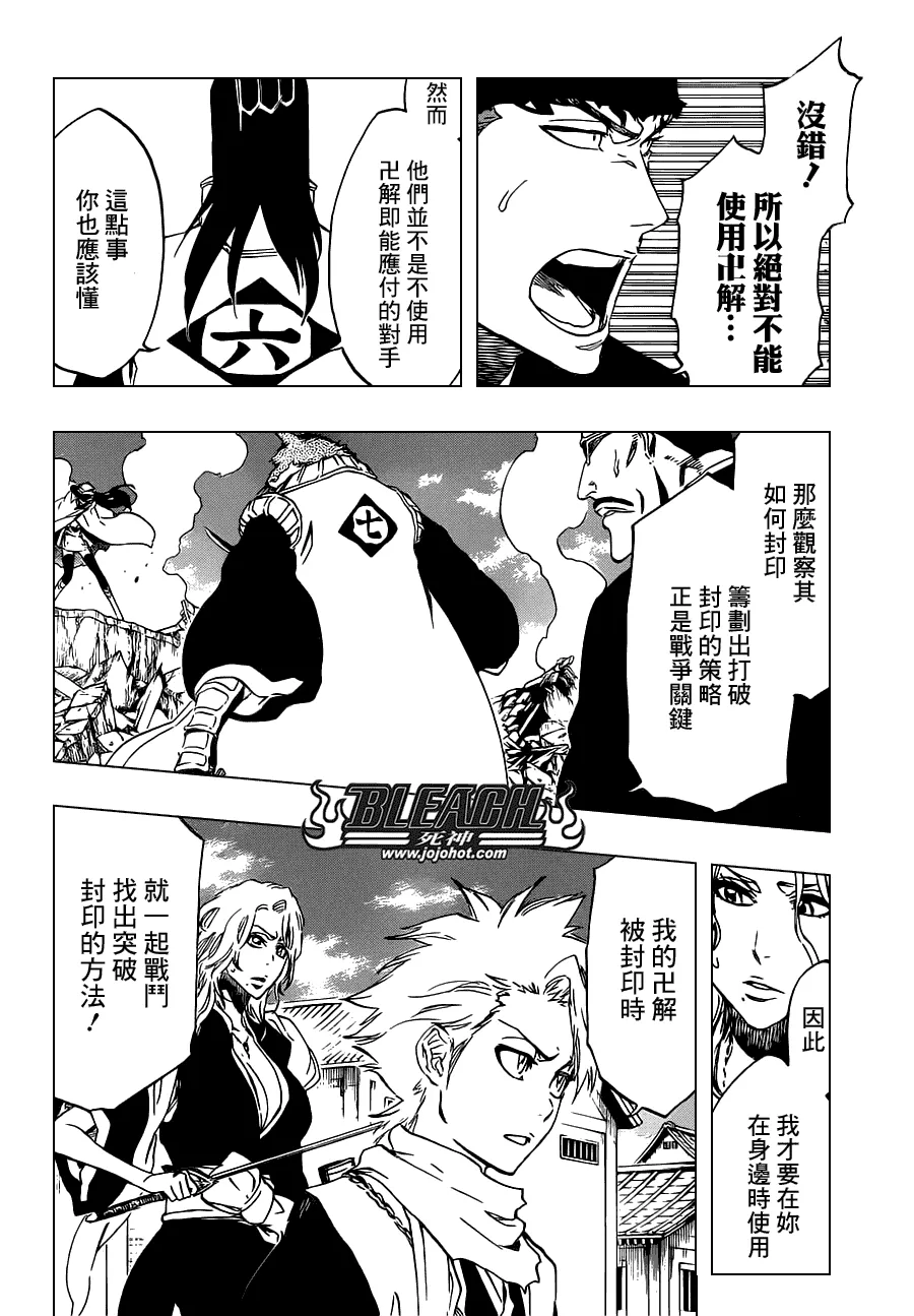 第496话 kiLL THE SHADOW 第10页