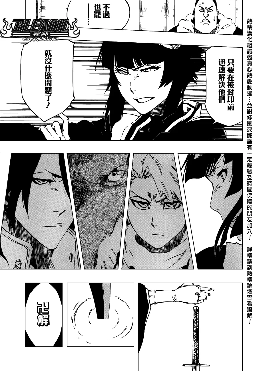 第496话 kiLL THE SHADOW 第11页