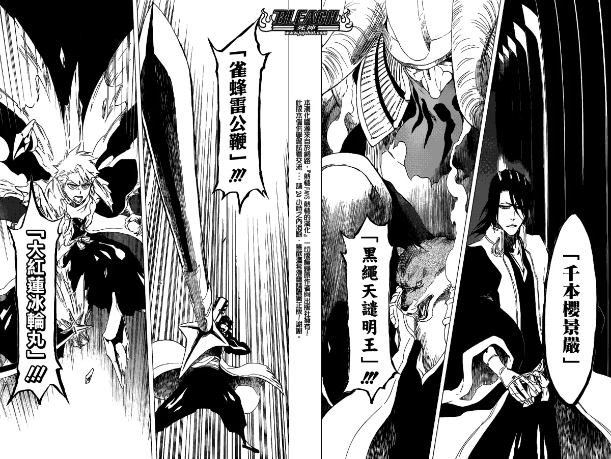 第496话 kiLL THE SHADOW 第12页
