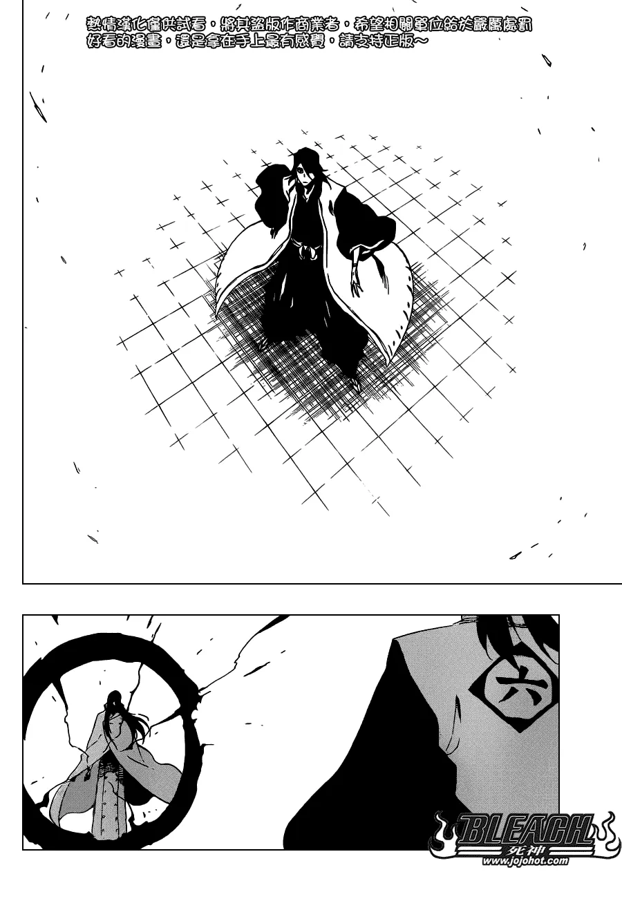 第496话 kiLL THE SHADOW 第15页