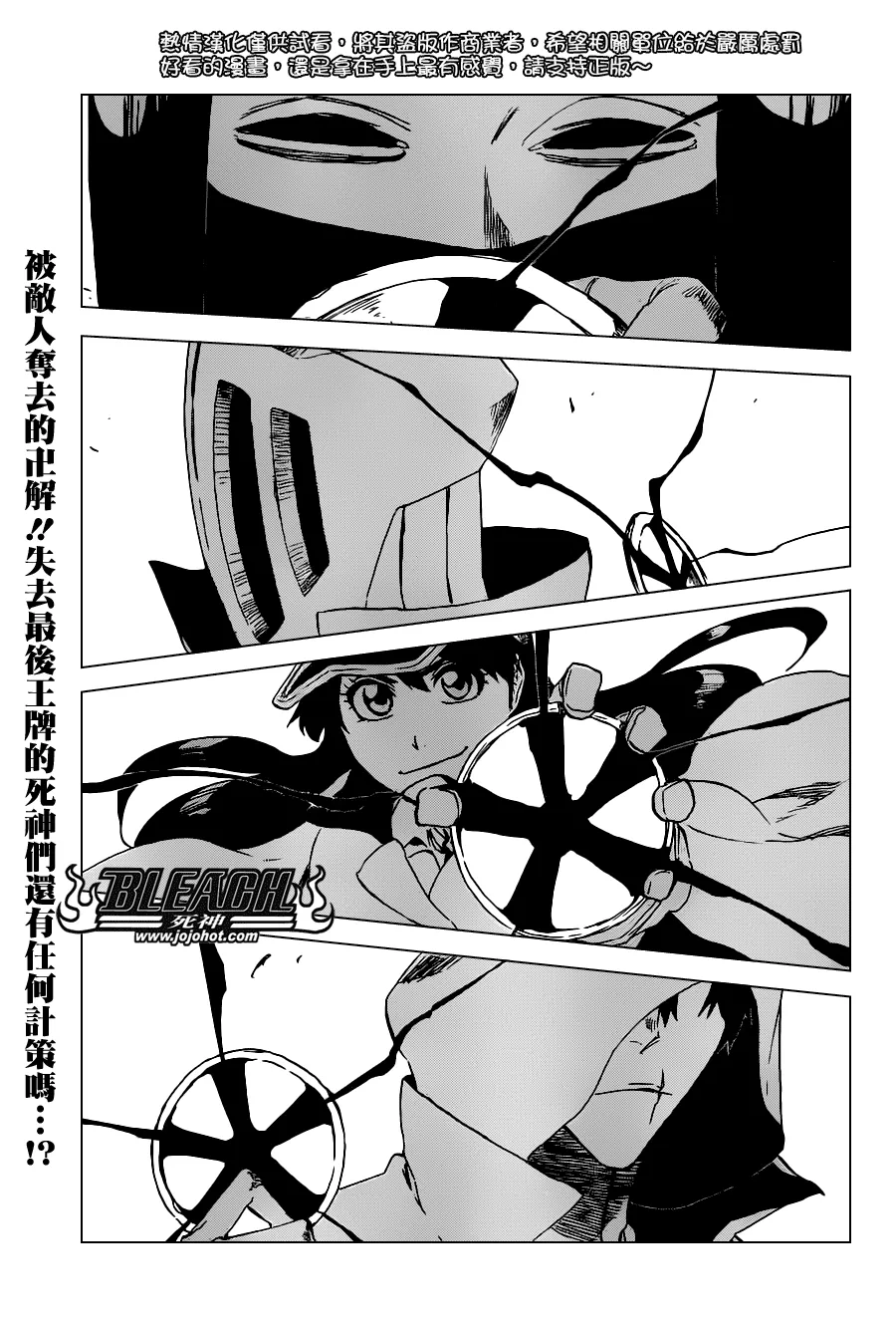 第497话 Kill The Shadow2 第1页