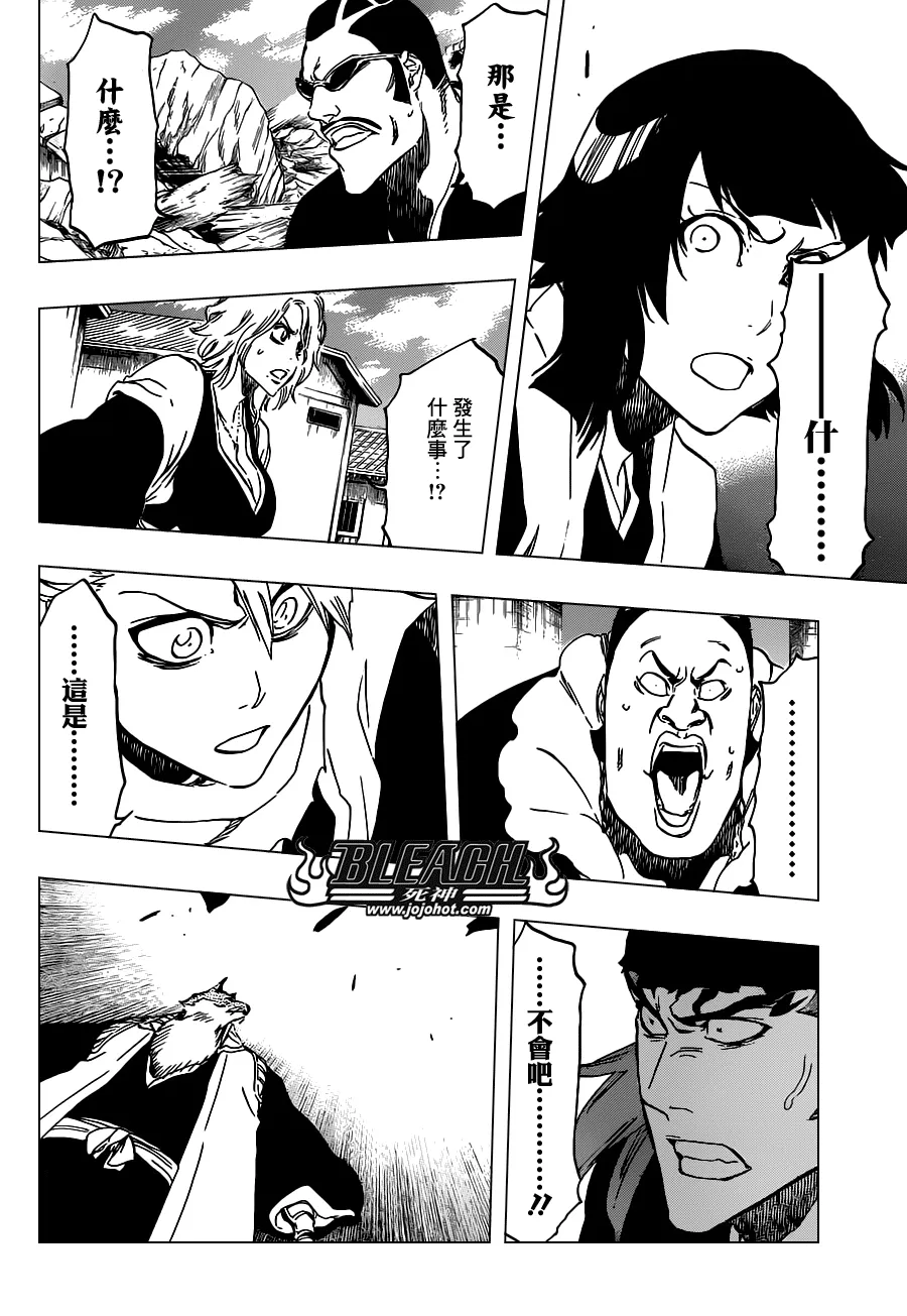 第497话 Kill The Shadow2 第2页