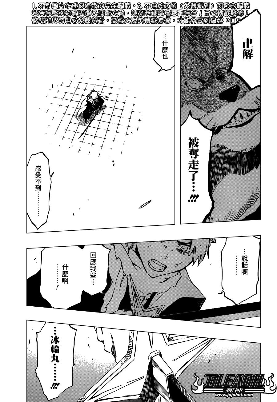 第497话 Kill The Shadow2 第3页