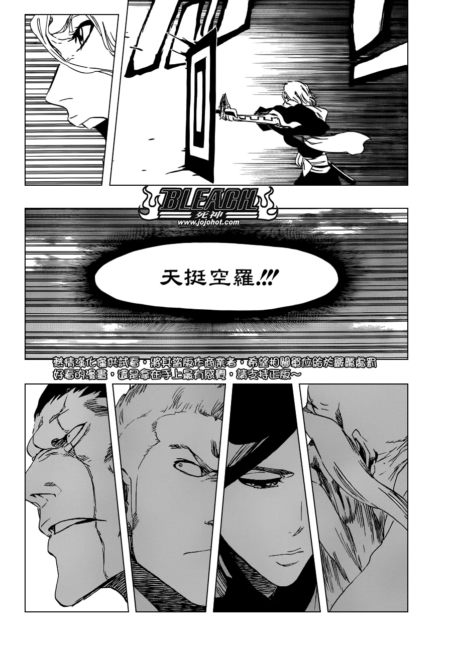 第497话 Kill The Shadow2 第6页