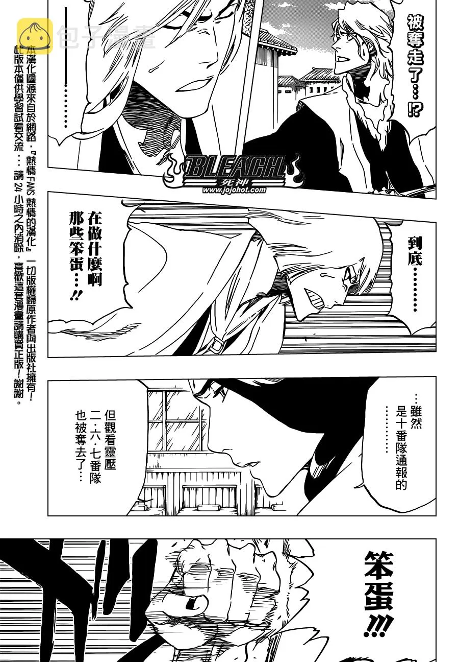 第497话 Kill The Shadow2 第7页
