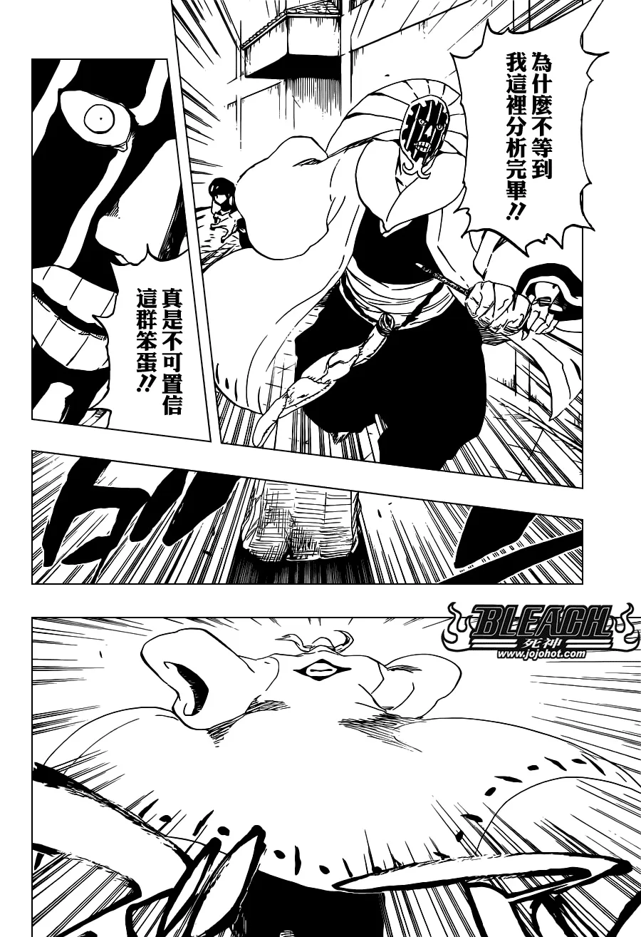 第497话 Kill The Shadow2 第8页
