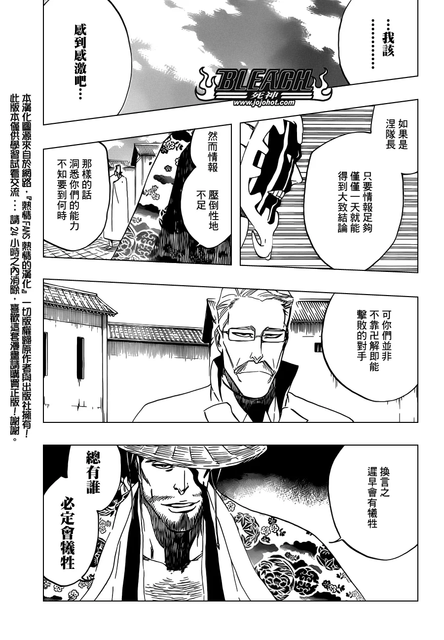 第497话 Kill The Shadow2 第9页