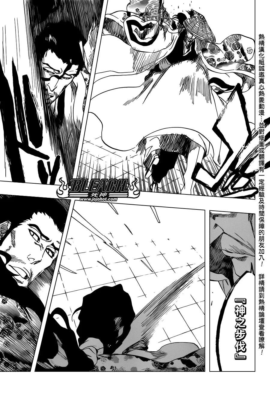 第497话 Kill The Shadow2 第11页