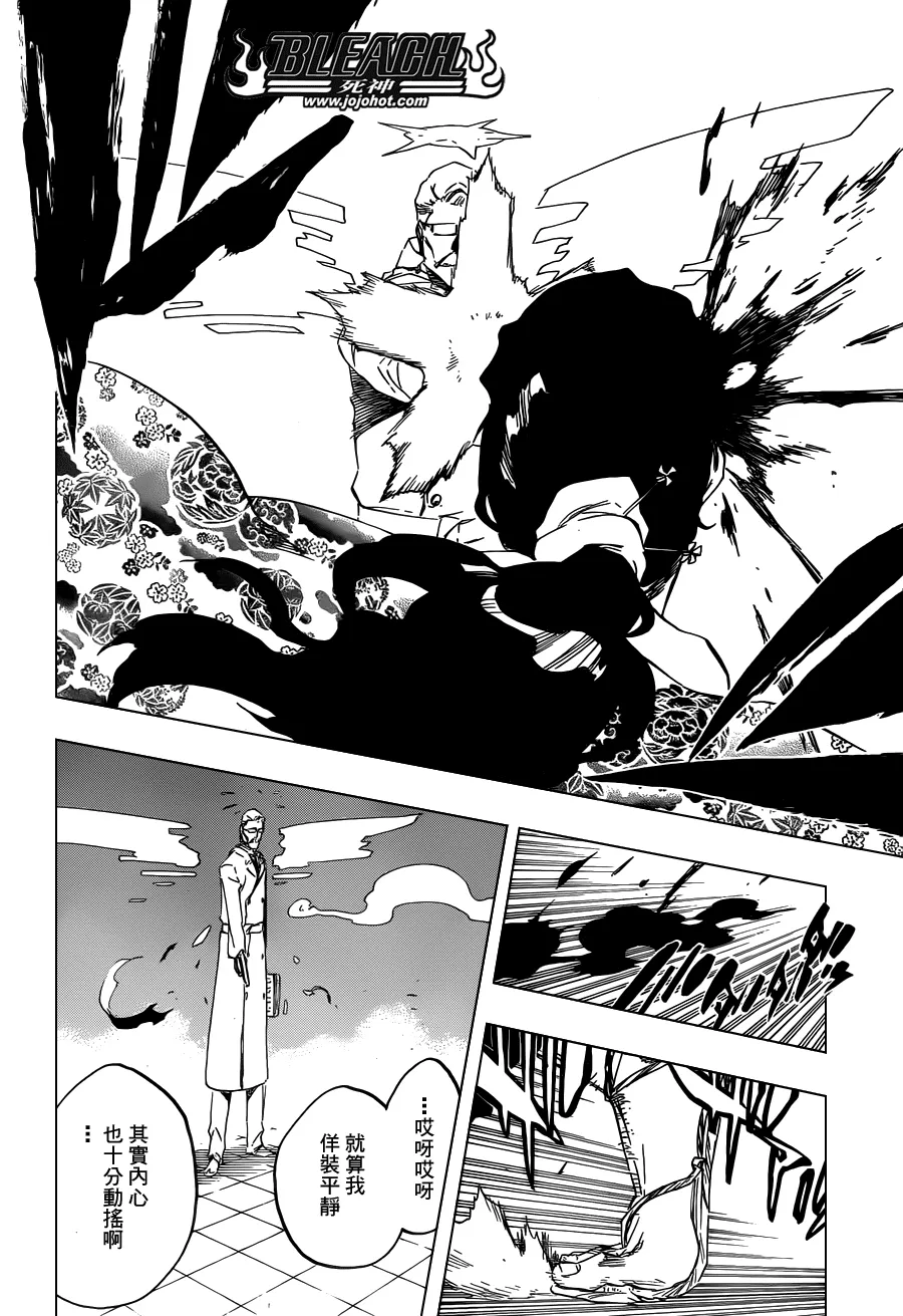 第497话 Kill The Shadow2 第12页