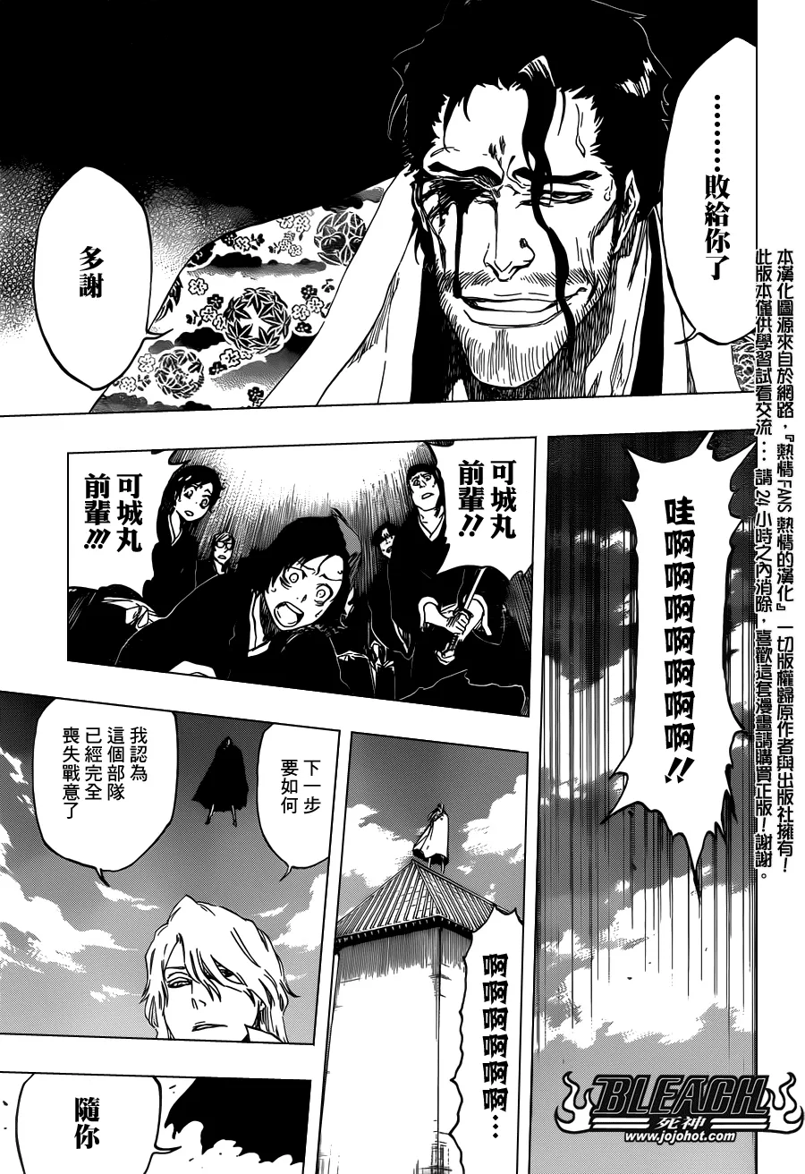 第497话 Kill The Shadow2 第13页