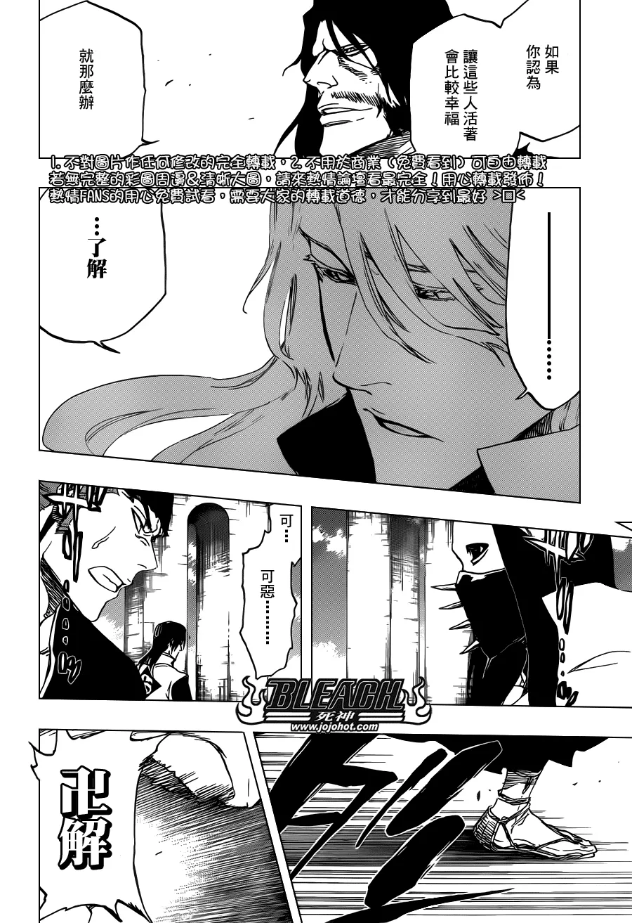 第497话 Kill The Shadow2 第14页