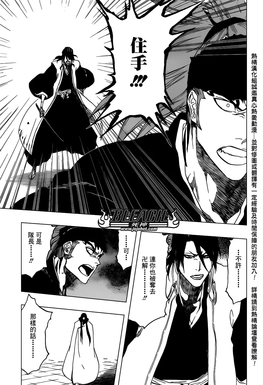 第497话 Kill The Shadow2 第15页