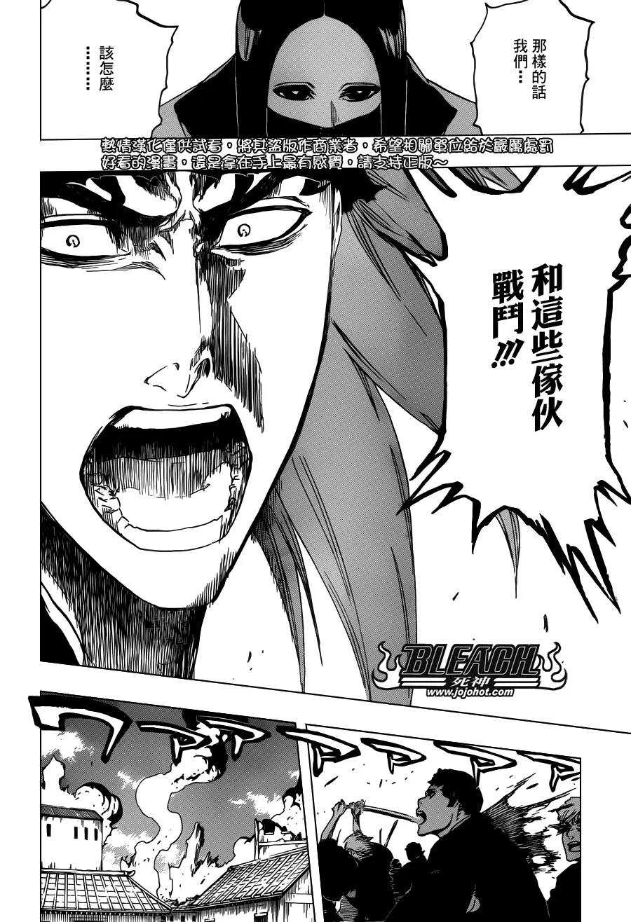第497话 Kill The Shadow2 第16页