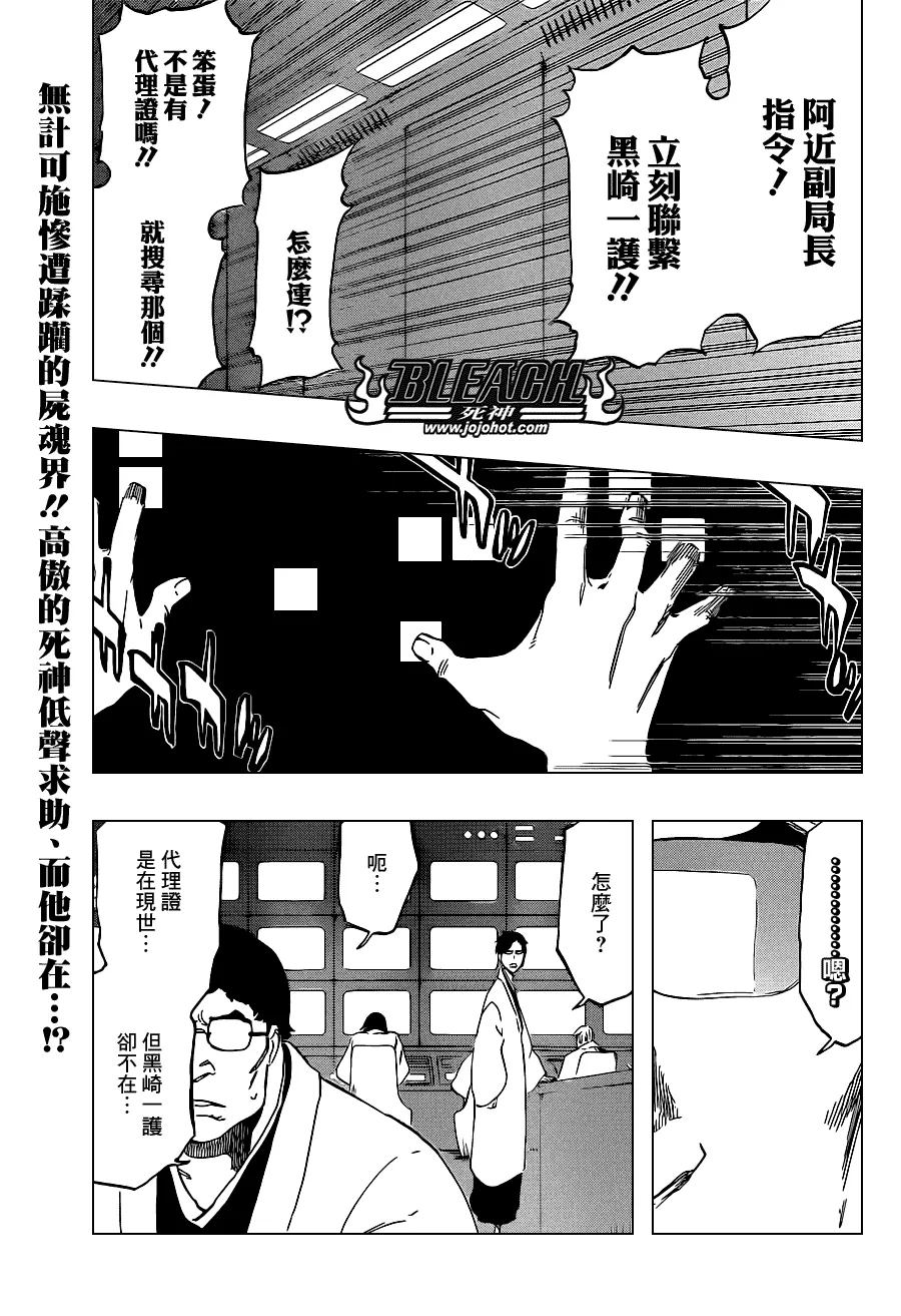 第498话 The Black Rescuer 第1页