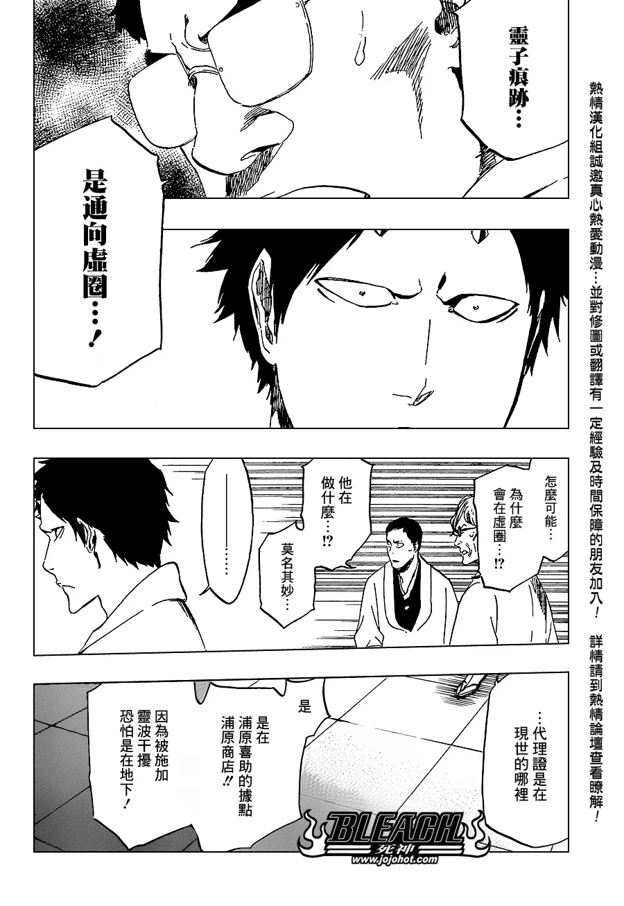 第498话 The Black Rescuer 第2页
