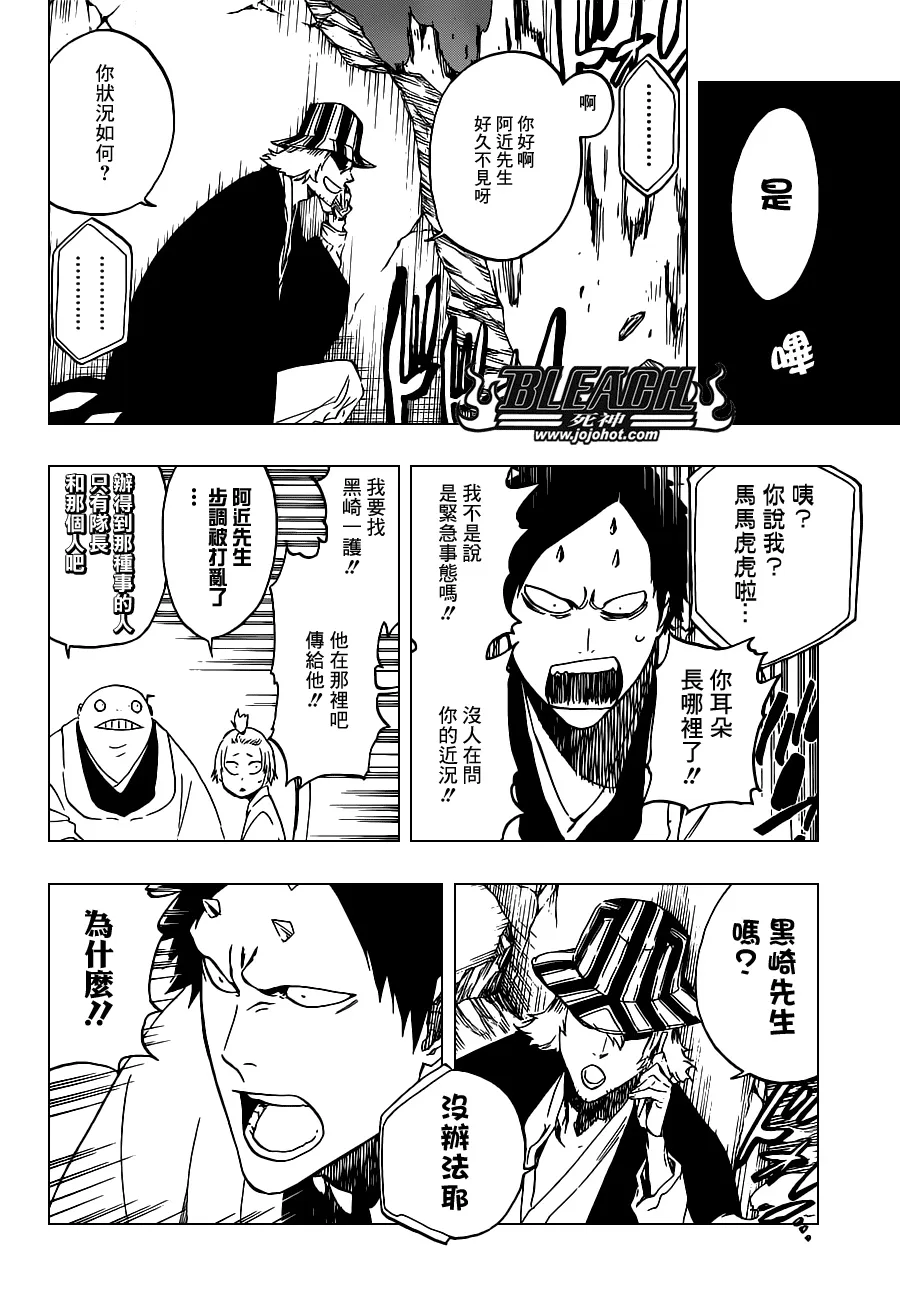 第498话 The Black Rescuer 第4页