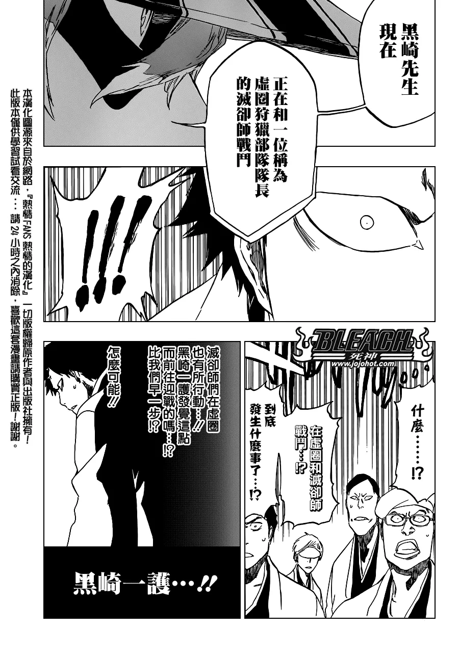 第498话 The Black Rescuer 第5页