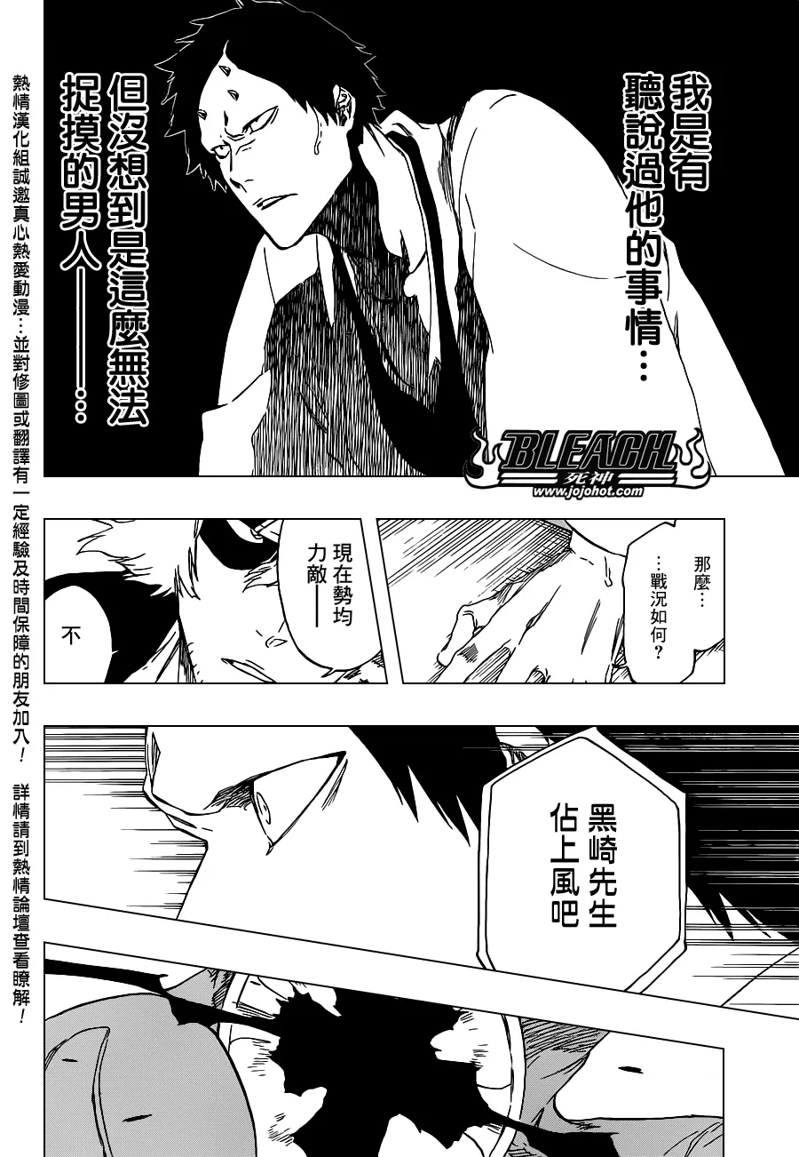第498话 The Black Rescuer 第6页