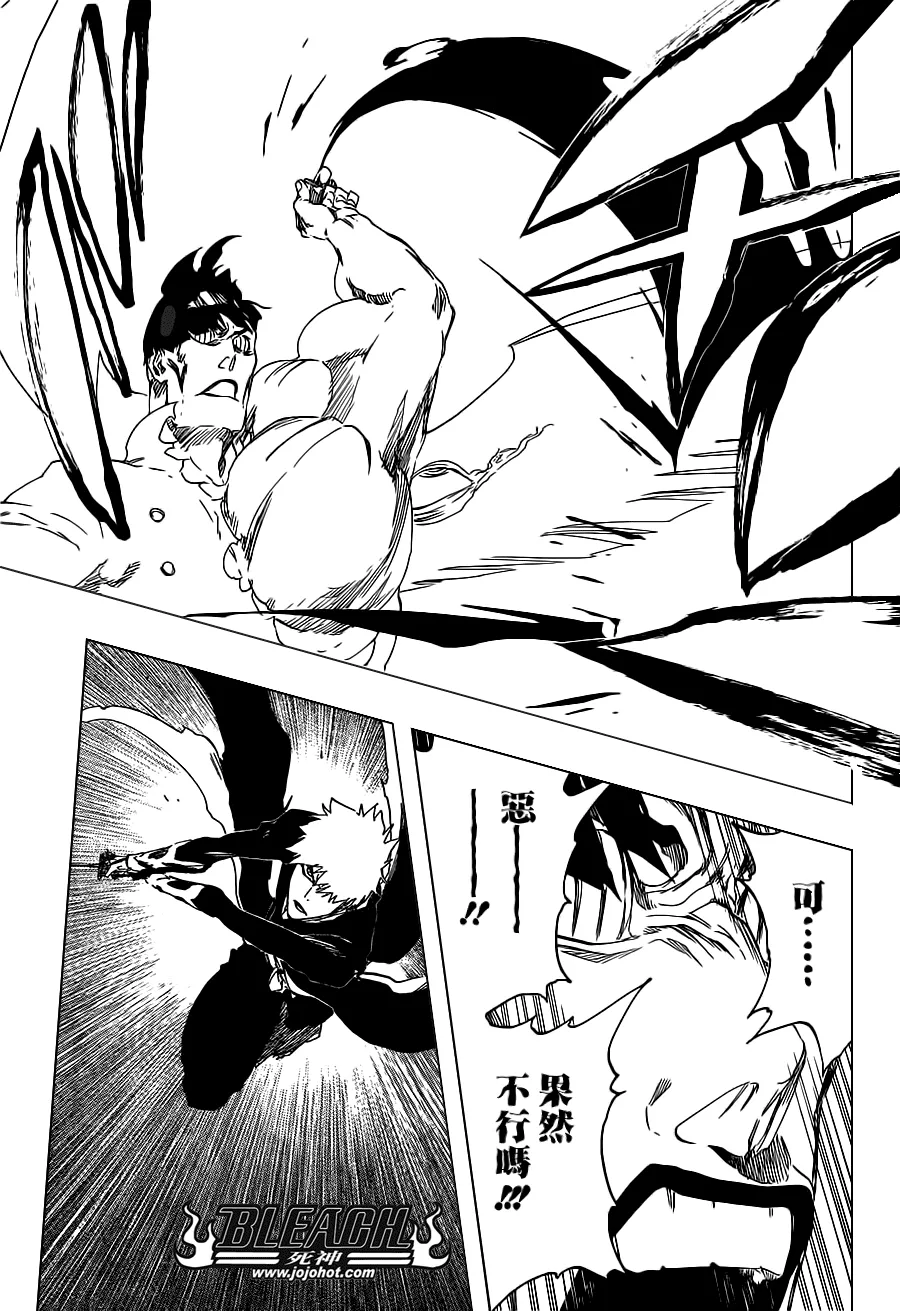 第498话 The Black Rescuer 第7页