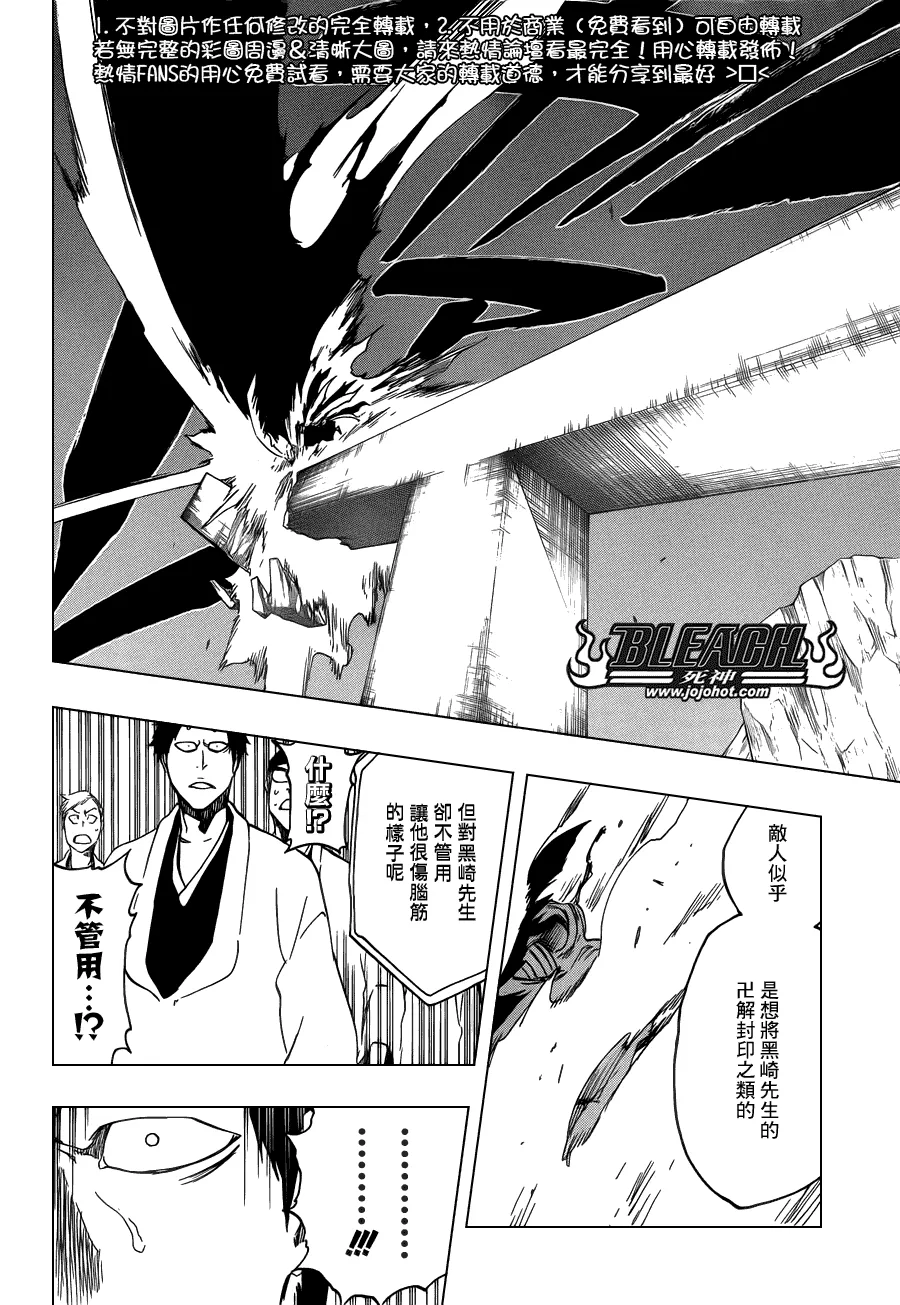 第498话 The Black Rescuer 第8页