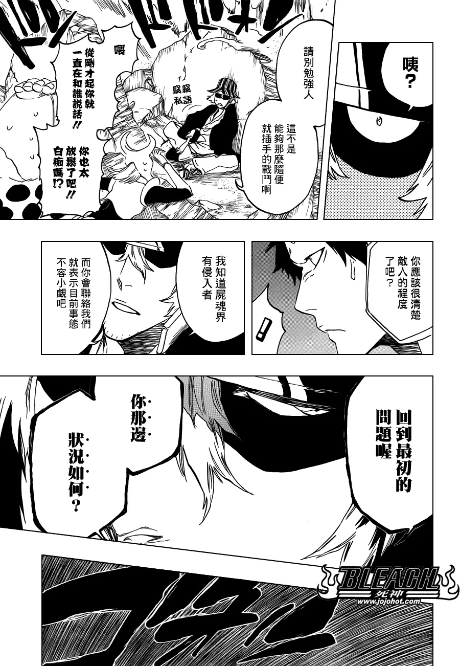 第498话 The Black Rescuer 第9页