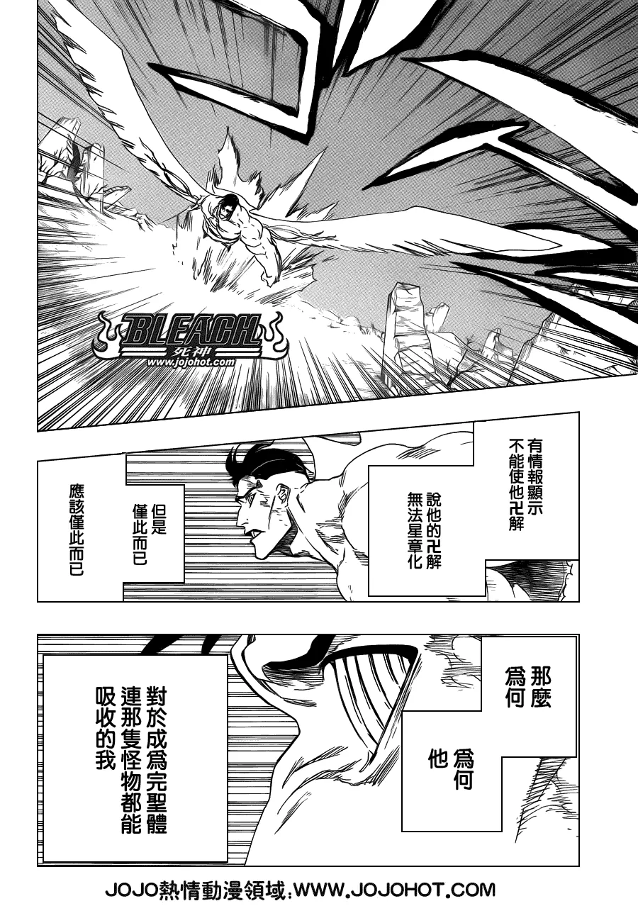 第498话 The Black Rescuer 第10页