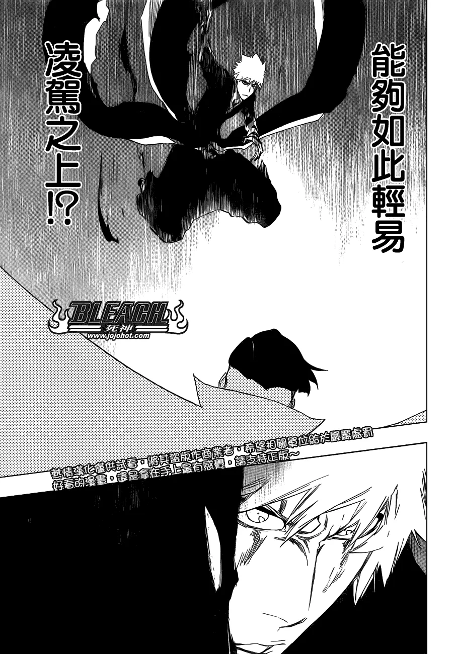 第498话 The Black Rescuer 第11页