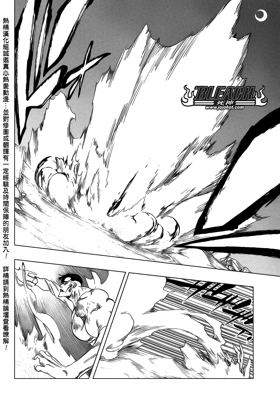 第498话 The Black Rescuer 第12页