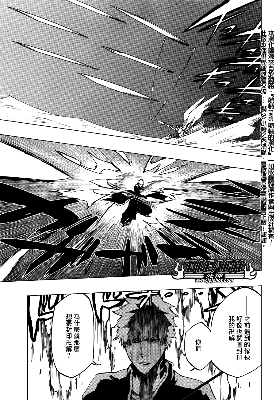 第498话 The Black Rescuer 第13页