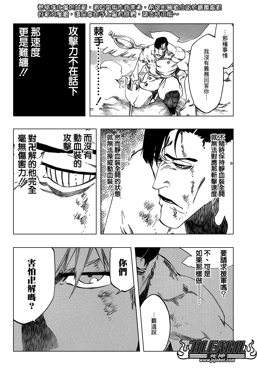 第498话 The Black Rescuer 第14页