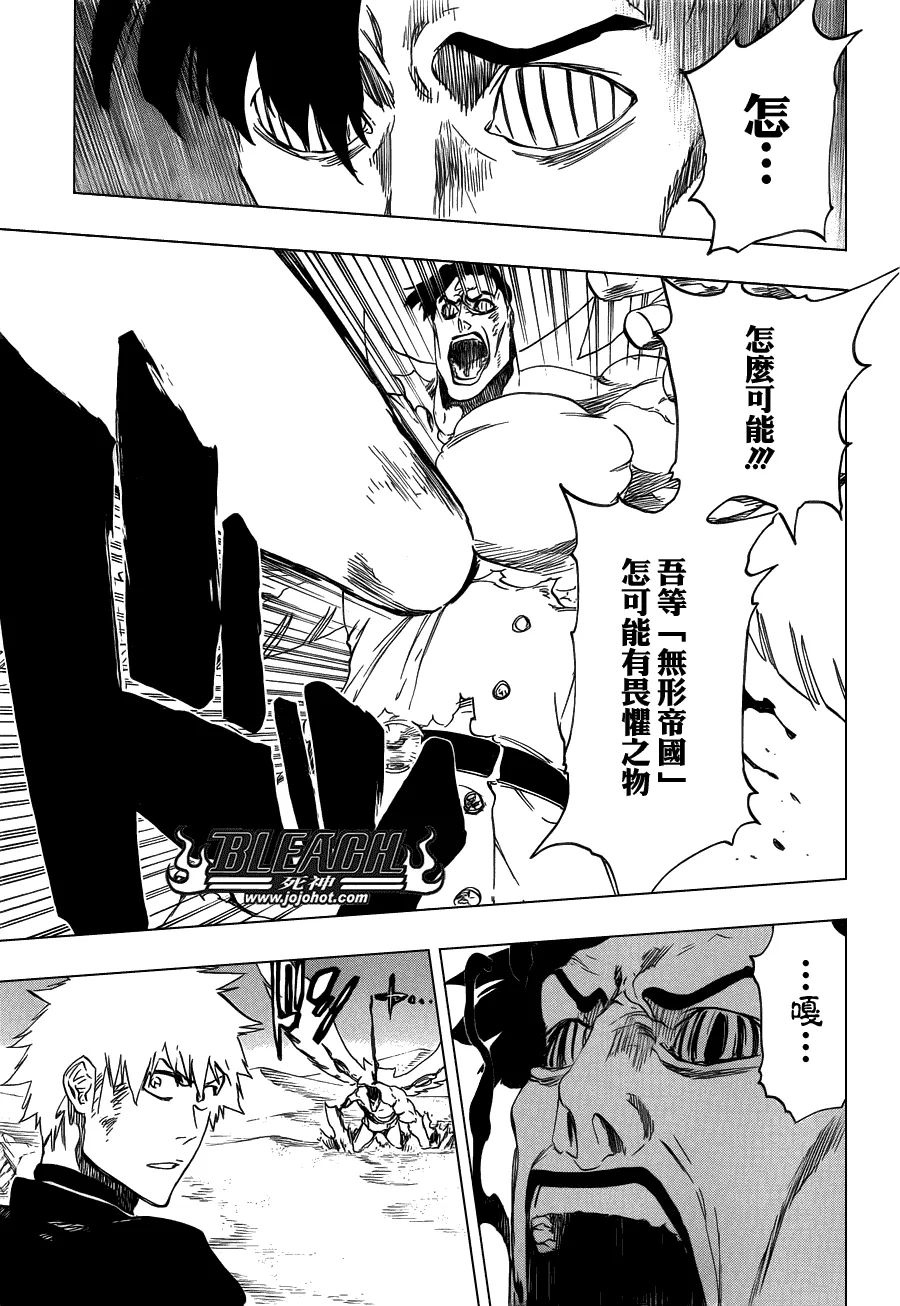 第498话 The Black Rescuer 第15页