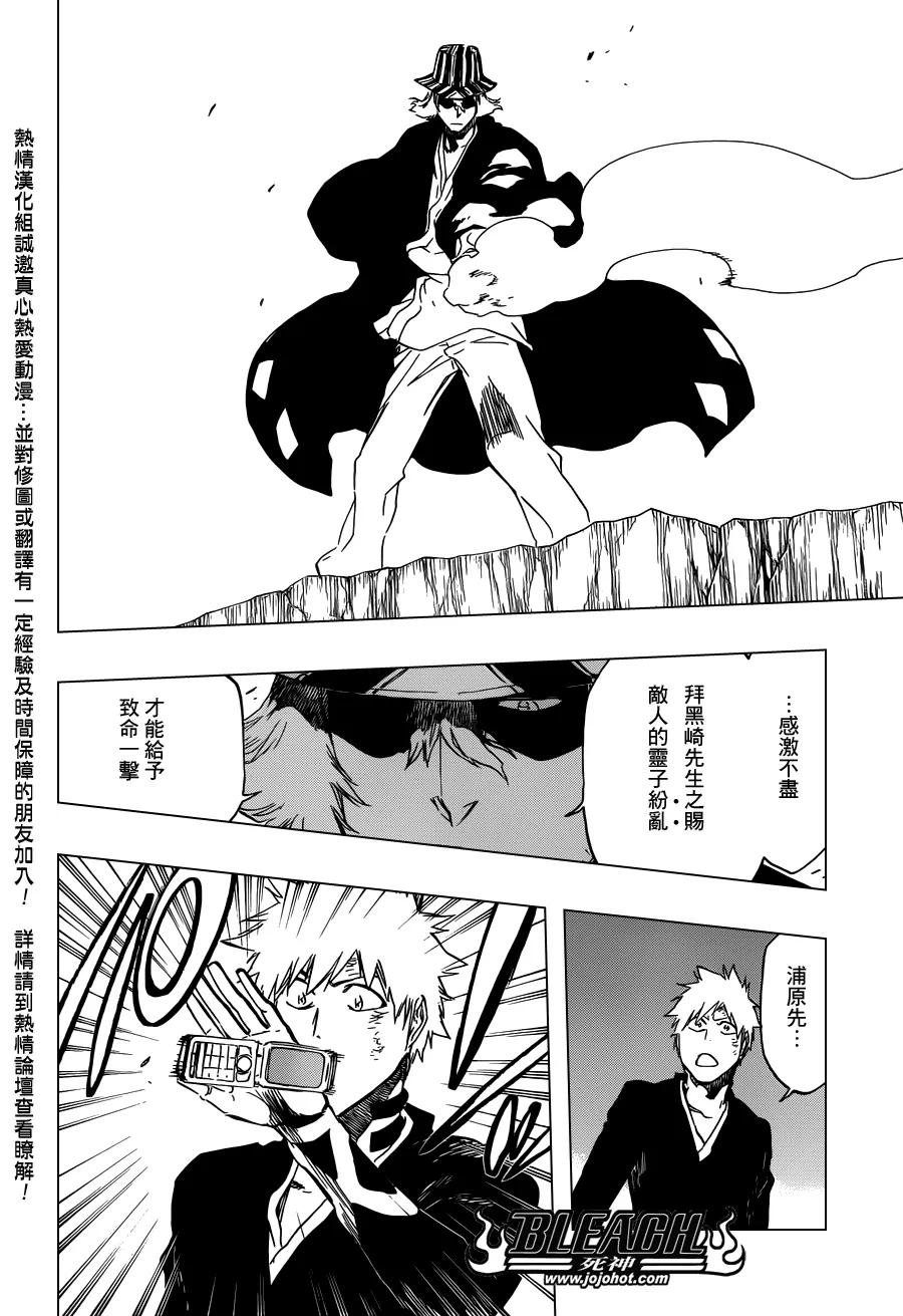 第498话 The Black Rescuer 第16页