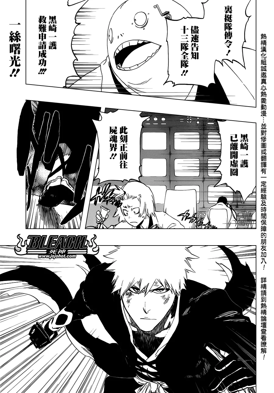 第499话 Rescuer In The Dark 第1页