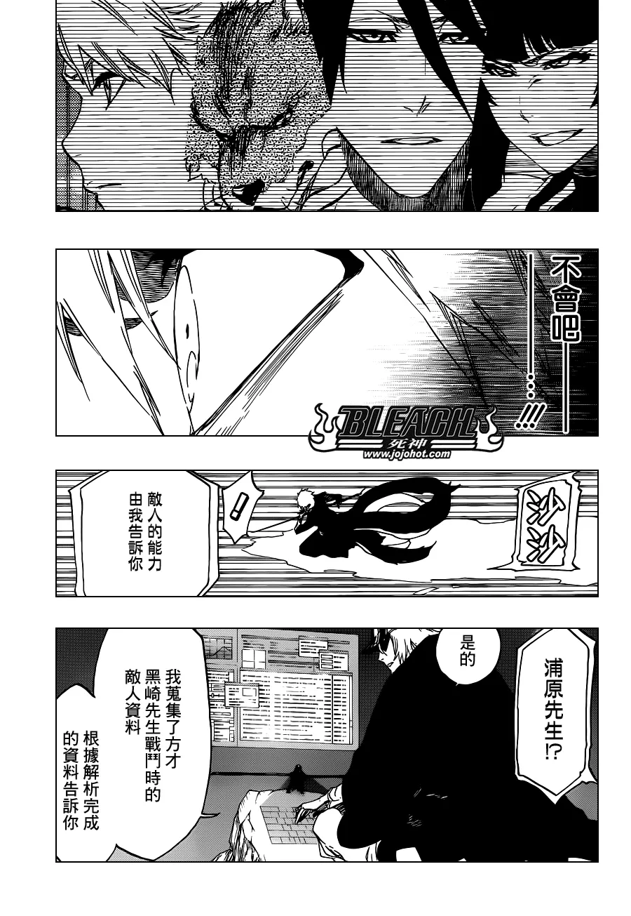 第499话 Rescuer In The Dark 第7页