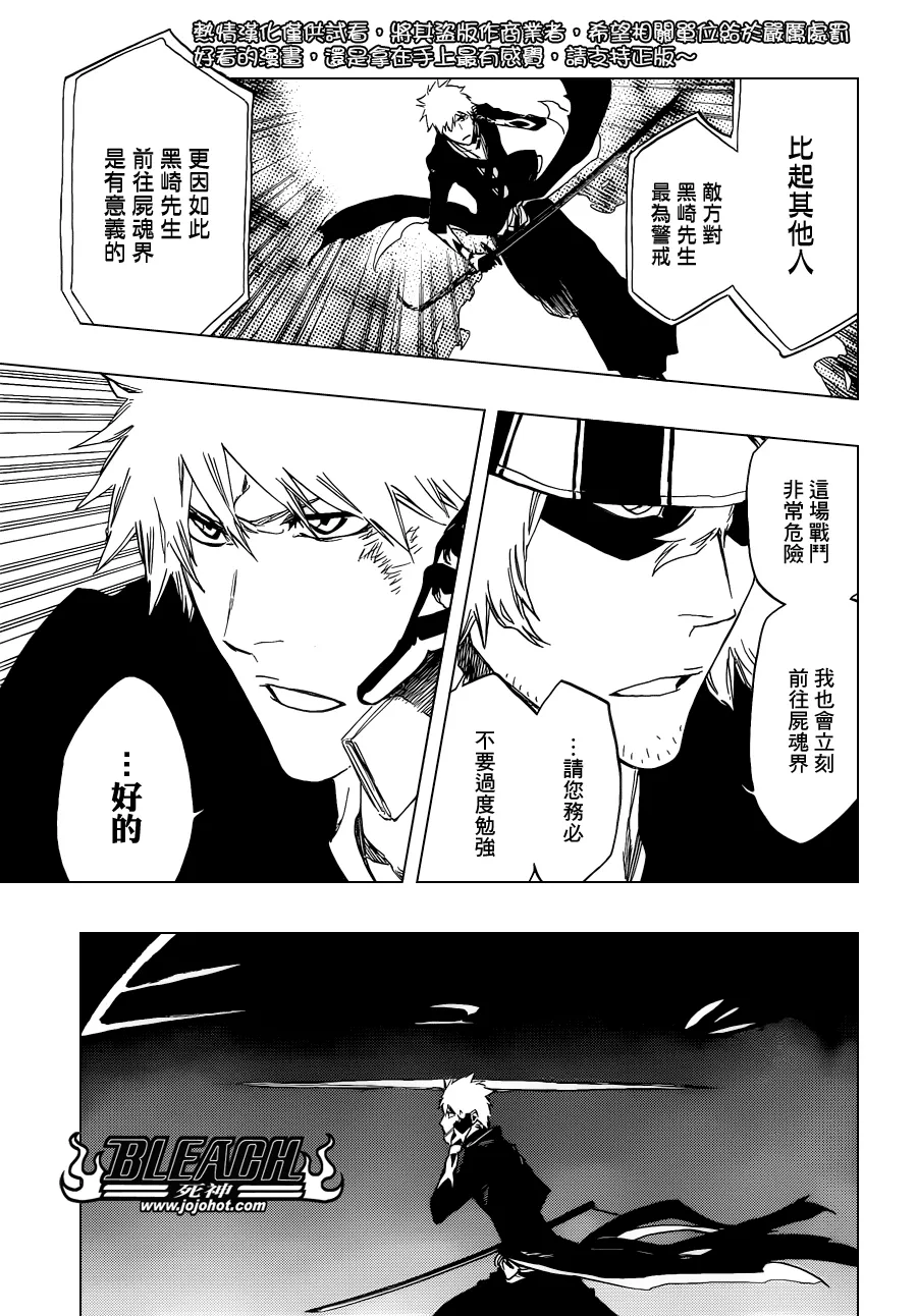 第499话 Rescuer In The Dark 第11页