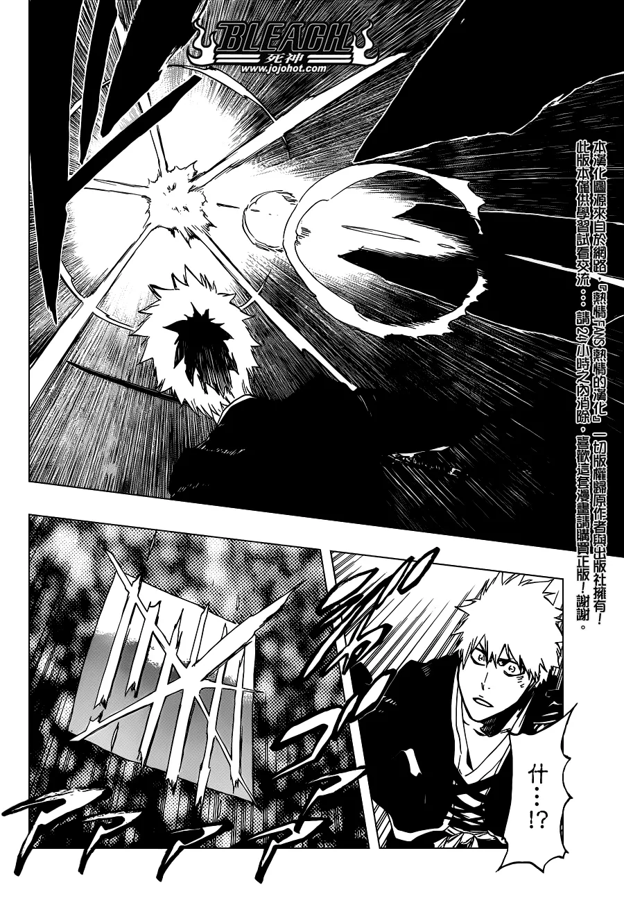 第499话 Rescuer In The Dark 第12页