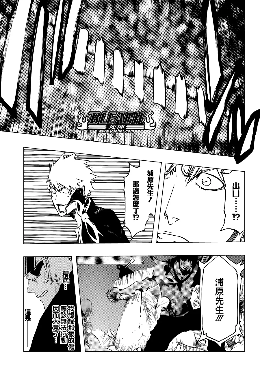 第499话 Rescuer In The Dark 第13页