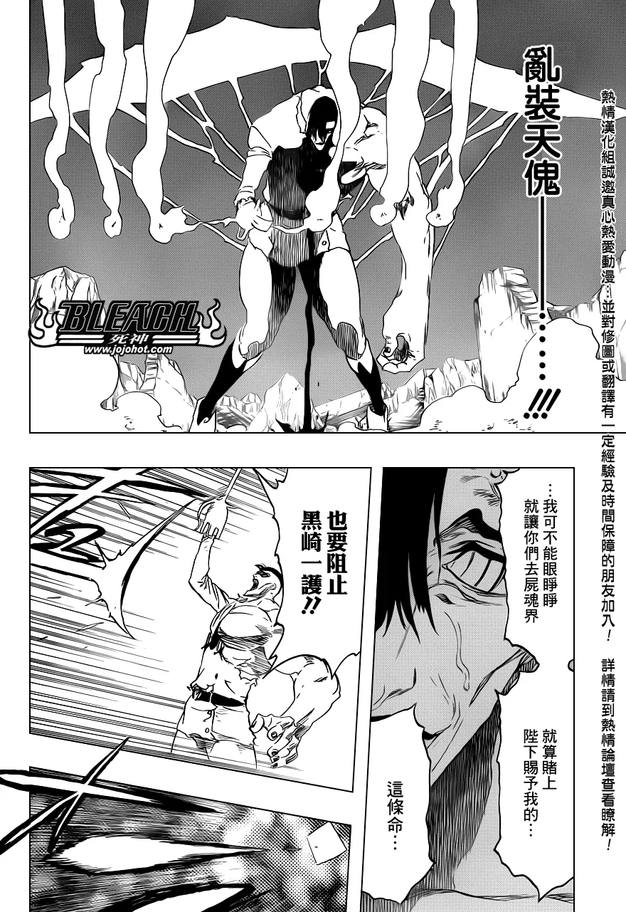 第499话 Rescuer In The Dark 第14页