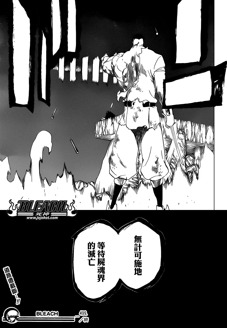 第499话 Rescuer In The Dark 第17页