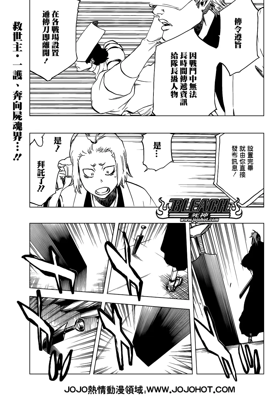 第500话 Rescuer In The Deep Dark 第1页