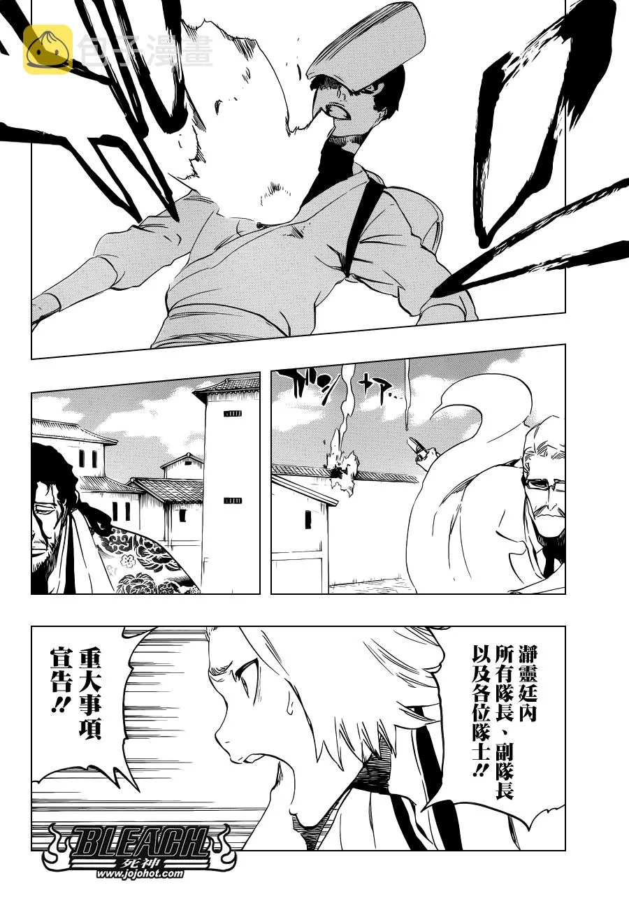 第500话 Rescuer In The Deep Dark 第2页