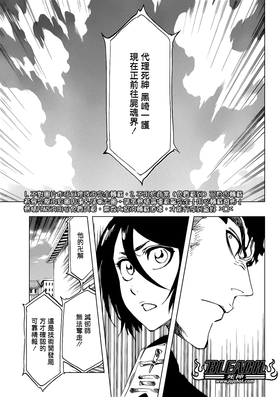 第500话 Rescuer In The Deep Dark 第3页