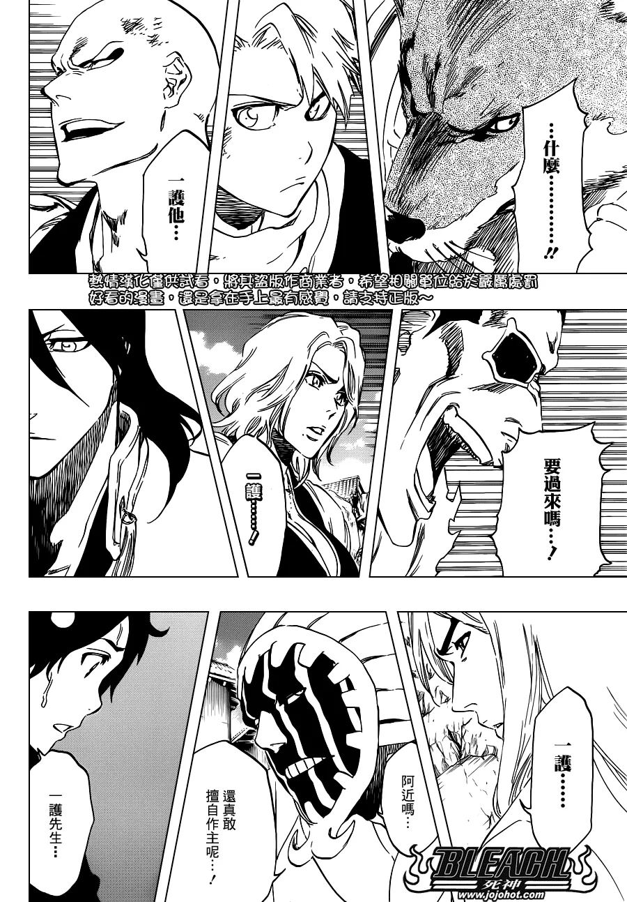 第500话 Rescuer In The Deep Dark 第4页