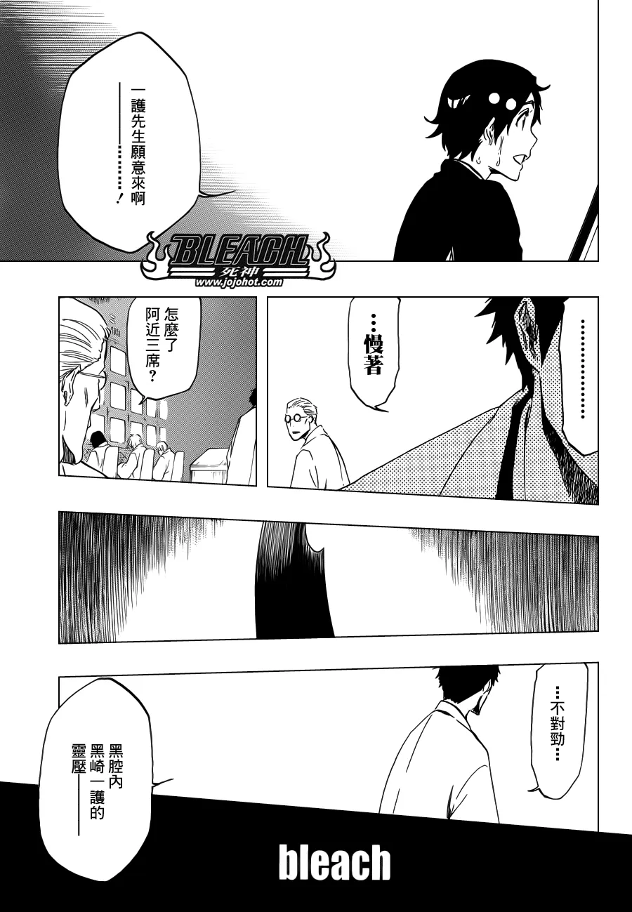 第500话 Rescuer In The Deep Dark 第5页