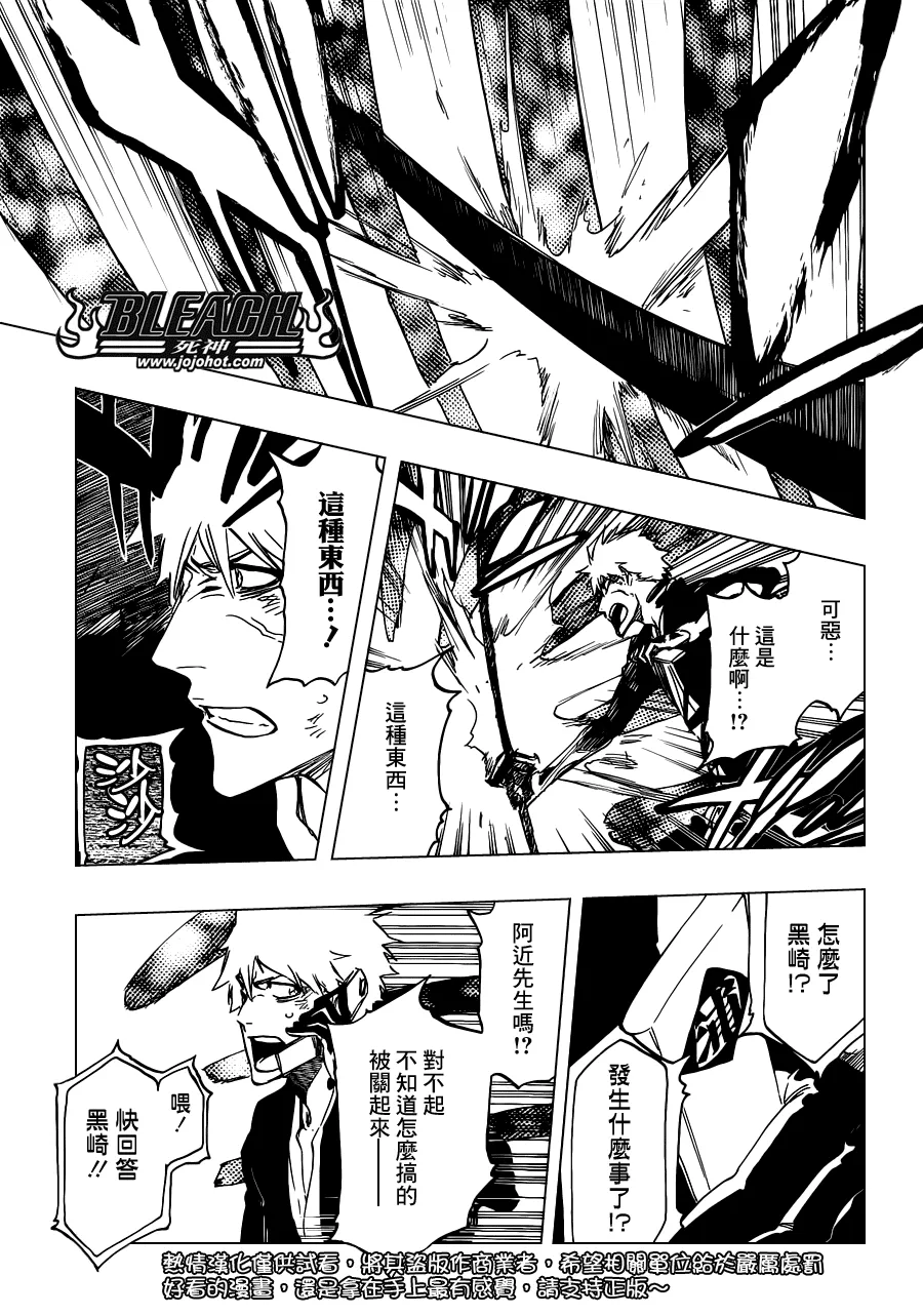 第500话 Rescuer In The Deep Dark 第7页